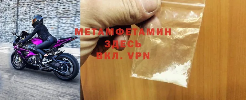 Метамфетамин Methamphetamine  Харовск 